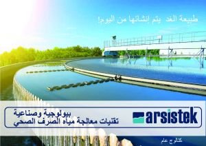 Arsistek Arıtma Arabia